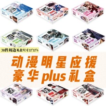新款plus礼盒排球文豪咒术排球明信片小卡吧唧手幅应援周边礼盒