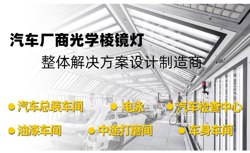 Automotive Optical Prism Lamp Assembly Inspection Lighting Factory Light Box Workstation Super Bright