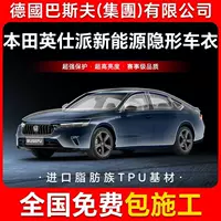 Yingshipai Новая энергия TPU невидимая защитная пленка для кузова автомобиля, прозрачная, антицарапинная, яркая черная краска