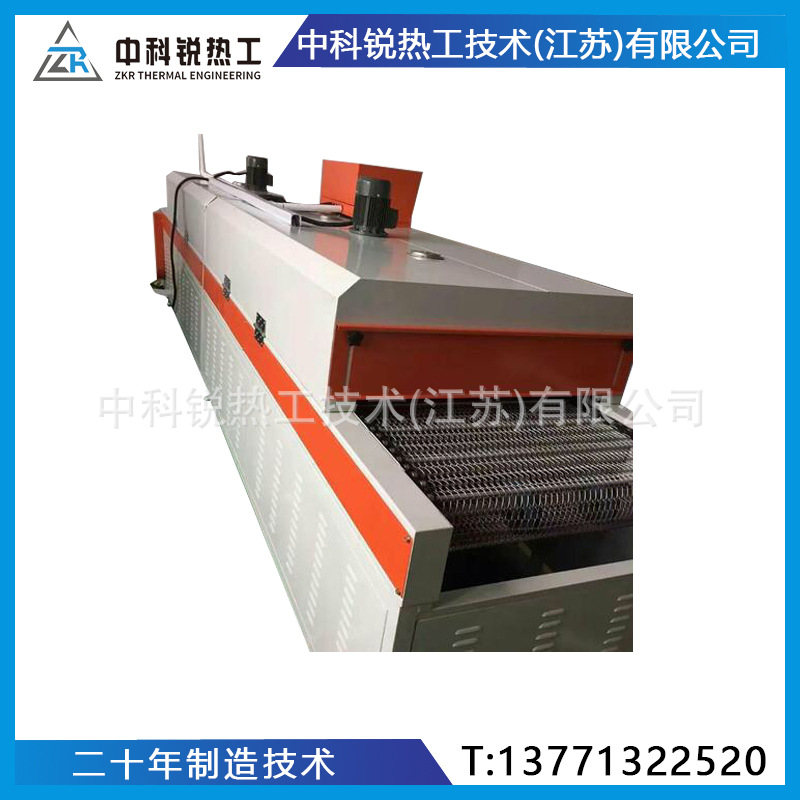 中科锐大型网带式热处理炉网带淬火炉 生产线 气氛保护