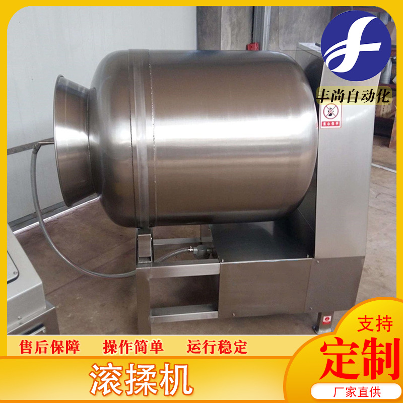 商用全自动呼吸式真空滚揉机 变频式真空滚揉机 羊肉腌制滚揉机