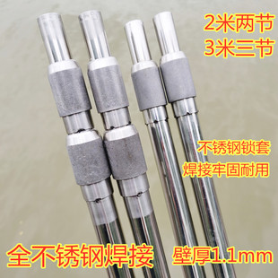 Herring Herring Stainless Steel Net Copying Rod 34m Bare Rod Thickened Super Hard Telescopic Shrinking Rod Large Full Set Shenzhen Nayou