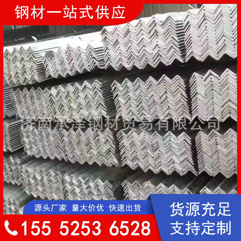 建筑工程镀锌角钢 现货销售 规格齐全 热镀锌角钢实力商家