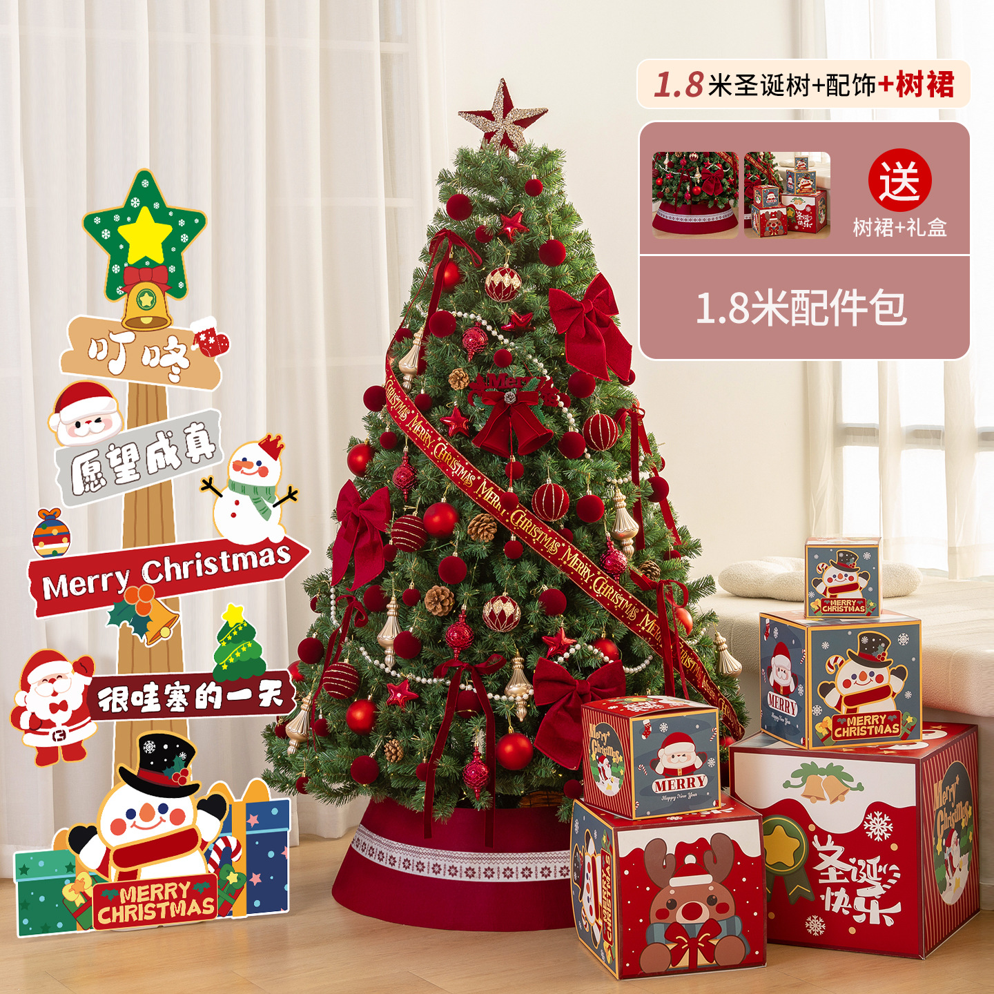 1.8mLb Jubileo de Oro deseo árbol de Navidad para enviar árbol + paquete de regalo + letrero de guía para ancianos