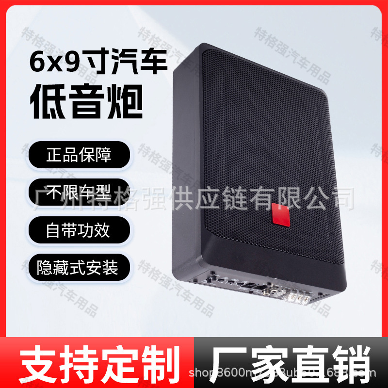 Manufacturer Wholesale High-Power Car Active Subwoofer 12V Aluminum Alloy Pure Bass 6X9 Ultra-Thin Subwoofer
