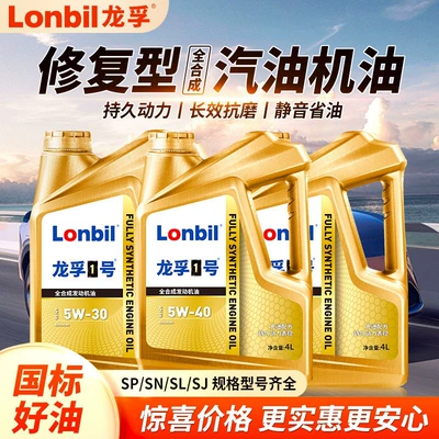 Gasoline Engine Oil – lubricants for cars, and van