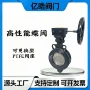 高性能偏心rptfed372f阀体