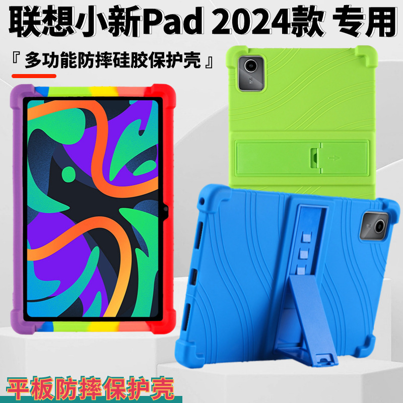 Applicable to Lenovo Xiaoxin pad2024 tablet protective case 11-inch Lenovo Tab M11 protective case TB331FC