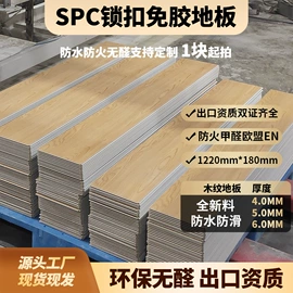 石塑地板;PVC地板;复合型胶粘剂