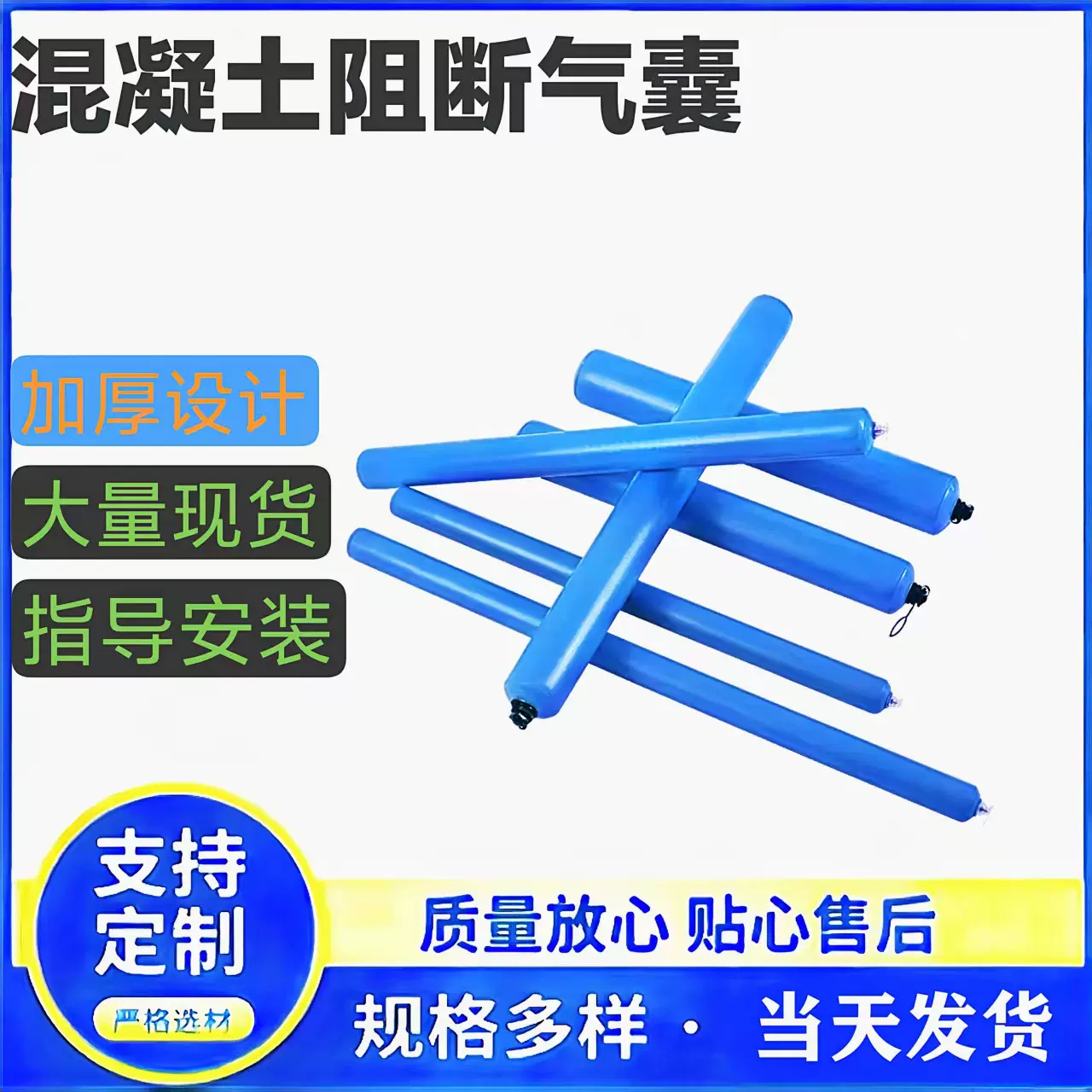 工地拦茬气囊充气条阻拦混凝土气囊后浇带梁柱砼隔离气囊