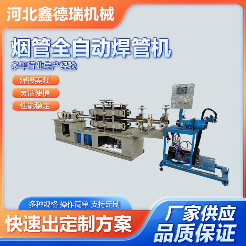 Xinderui автоматическое оборудование для дымовых труб с ЧПУ линия по производству дымовых труб автоматическая машина для резки труб автоматическая сварочная машина