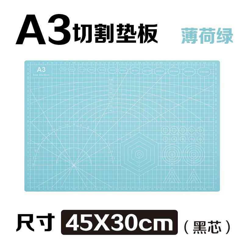 衣念切割垫板A3垫板A4手工垫板美工裁纸垫板A2雕刻垫板防割板批发|undefined