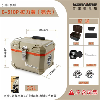 Motorcycle trunk trunk, motorcycle trunk, large - xiaoniu-f-series-rally-yellow-510p-with-double-black-backrest-lining-35l