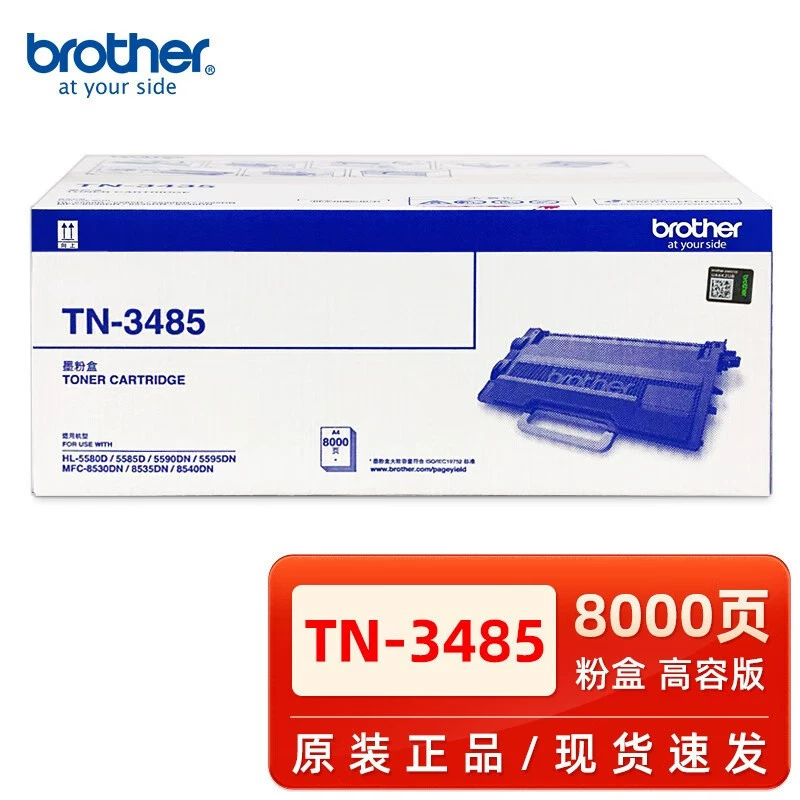 Оригинальный порошковый картридж Brother TN-3435/TN-3485/TN-3495/DR-3450, тонер-картридж 5580/5590