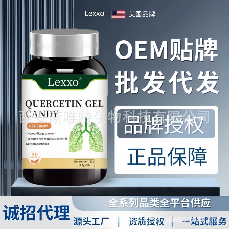 Американский бренд Liao quercetin, мягкие капсульные таблетки, средство для здоровья, дропшиппинг, оптовая продажа, производитель первых рук