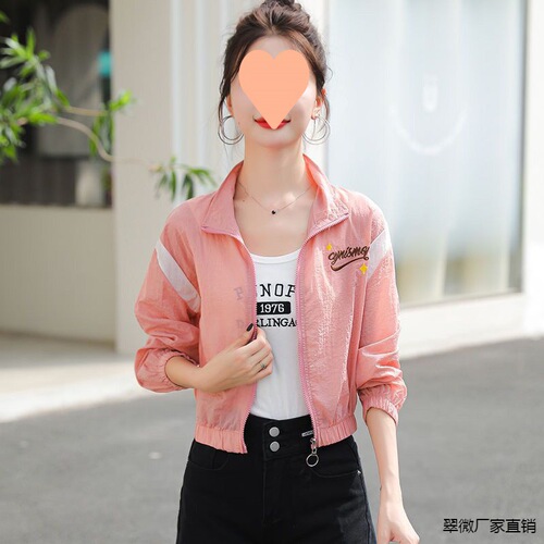 Summer Outdoor Women's Sun Protection Clothes, Collage Korean Style Casual Sun Protective Clothing, Women's Long Sleeve Short Style Lightweight Breathable Cuwei