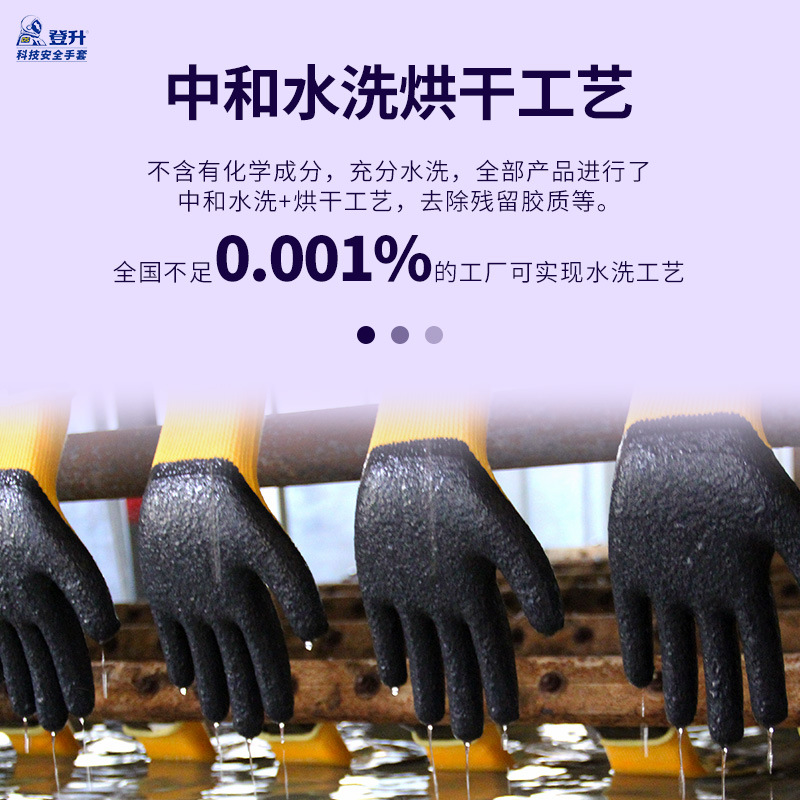 Dengsheng Palm tesoro 788 transpirable antideslizante construcción de acero grande Tigre boca de goma en relieve guantes de protección laboral