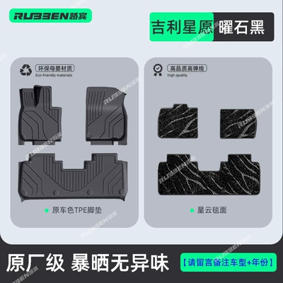 Modelə uyğun ayaqaltı: Foot Pad Original Car Interior with - starlight-wish-midnight-black-starry-sky-blanket-double-layer-floor-mat