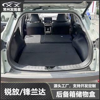适用丰田卡罗拉锐放CROSS锋兰达改装后备箱储物置物盒杂物收纳盒