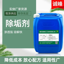 厂家除垢剂 杀菌灭藻剂 缓释阻垢剂工业反渗透RO膜非氧化型杀菌剂