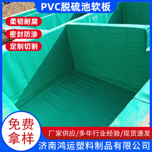 Pvc Desulfurization Pool Soft Board Anti-Corrosion Lining Sewage Pool Chemical Anti-Corrosion Lining 5mm Oil-Resistant Weldable Plastic Soft Board