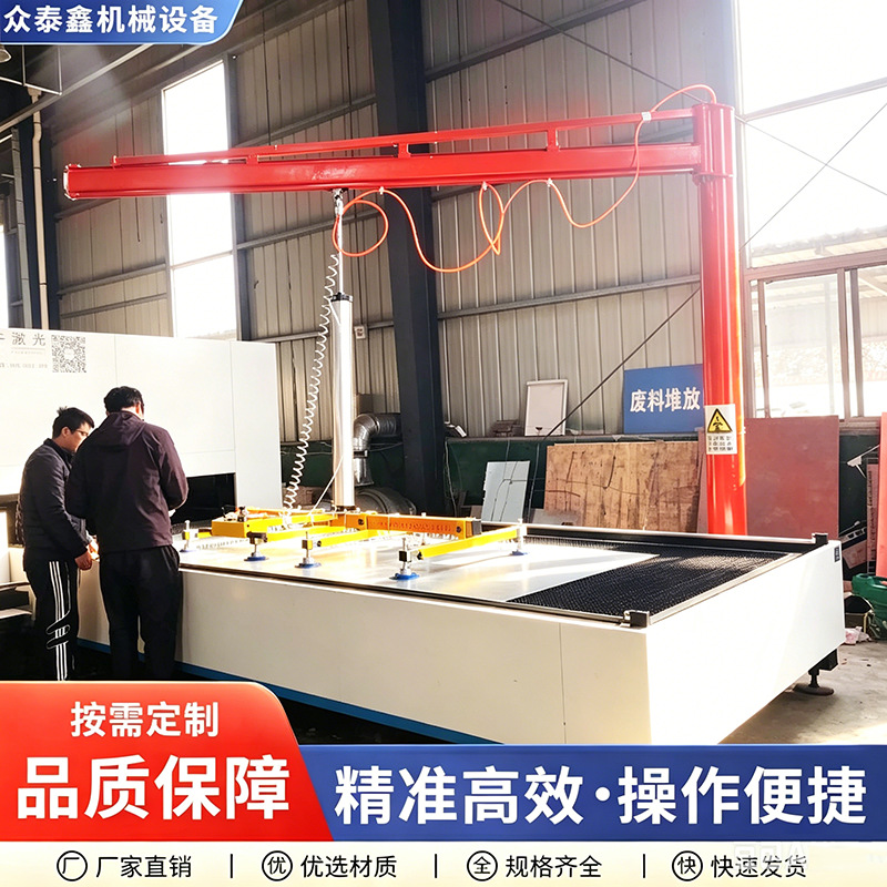 激光切割上料机电动立柱悬臂式真空吸盘吊具气动悬臂吊上料提升机