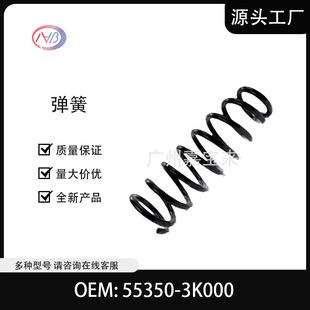 ��܇�ױP�p�������� �m��춬F��55350-3K000