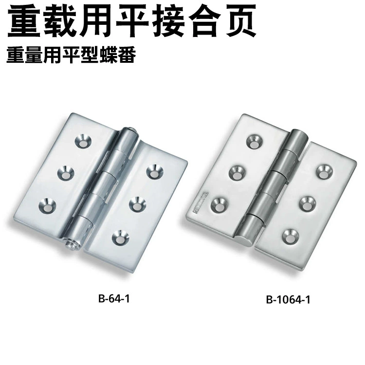 Плоский шарнир TAKIGEN для большой нагрузки из источника xiuzhao B- 1064