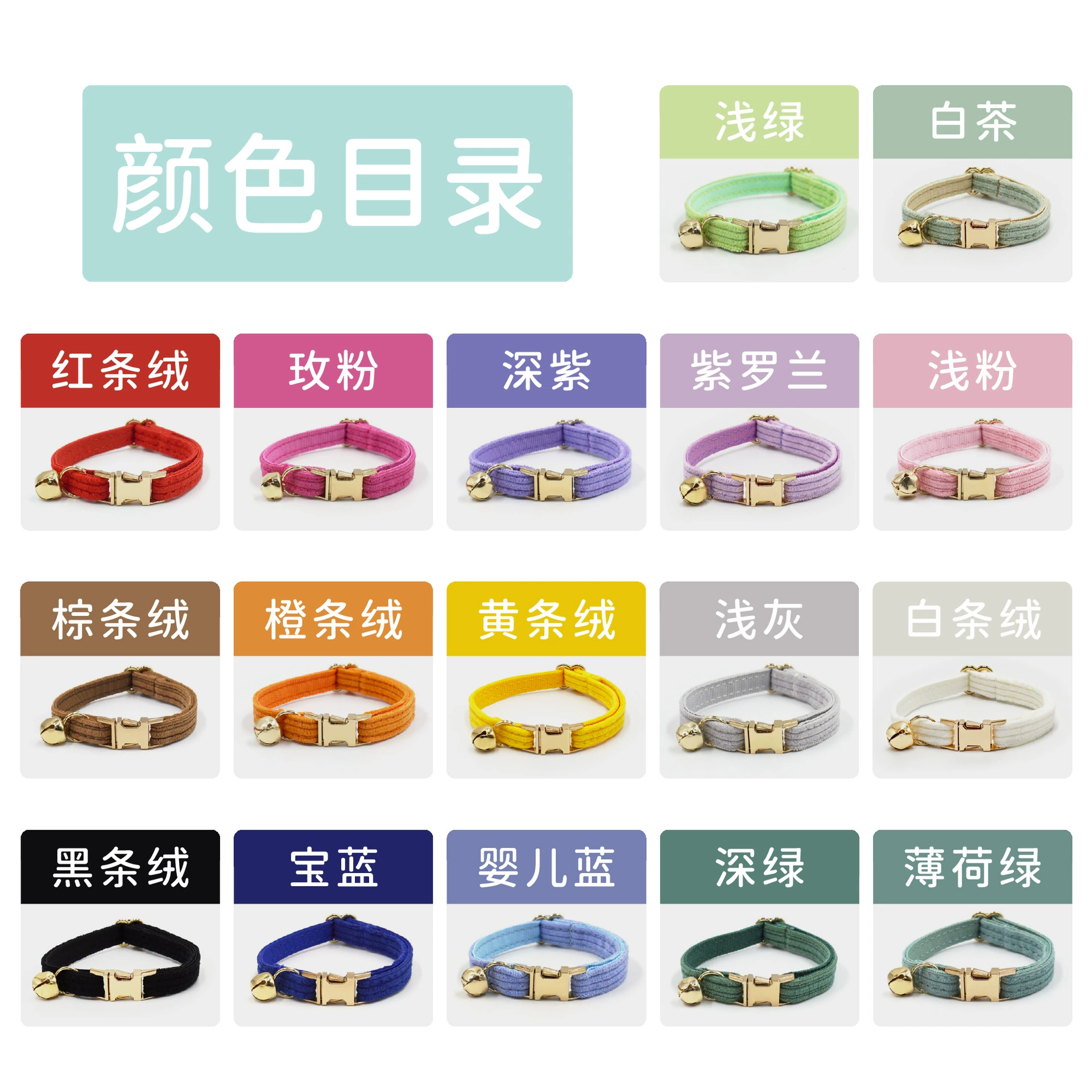 Мода милый многоцветный опциональный трансграничный вельвет для домашних животных ошейник кошачий ошейник из цинкового сплава