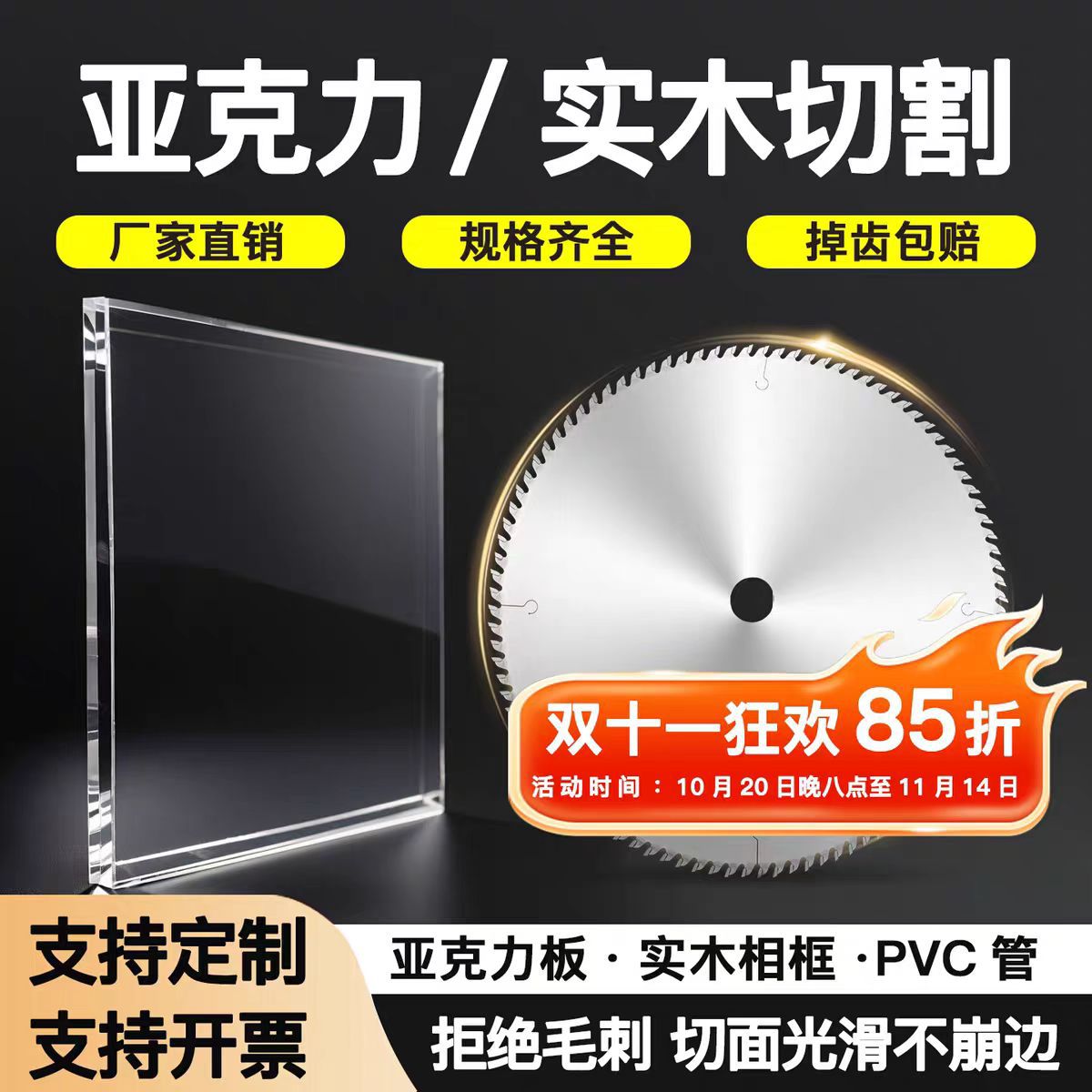 批发切铝合金锯片 硬质合金锯片 铝材无毛刺切割片 铝切机圆锯片