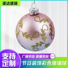 聖誕節裝飾品彩繪粉色玻璃球吊飾櫥窗專櫃布置聖誕樹掛飾彩色掛球