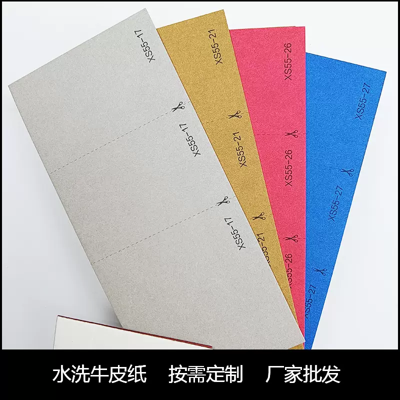 环保加厚服装吊牌标签纸袋用水洗牛皮纸精装名片可缝线可降解回收