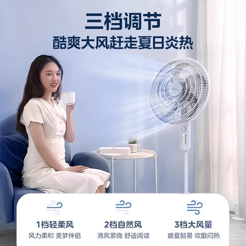 Напольный вентилятор Midea с пластиковыми лопастями