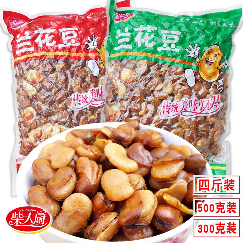 Chef Chai Orchid Bean Broad Bean Bulk 2kg Snacks Spicy Beef Flavor Craving Bean Bar Ktv Restaurant Casual Snacks