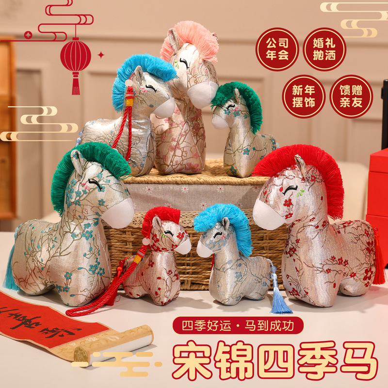 Year of the Horse Mascot Song Brocade Four Seasons Horse Stuffed Toy New Year Doll Company Event Gift Pony Pendant Doll