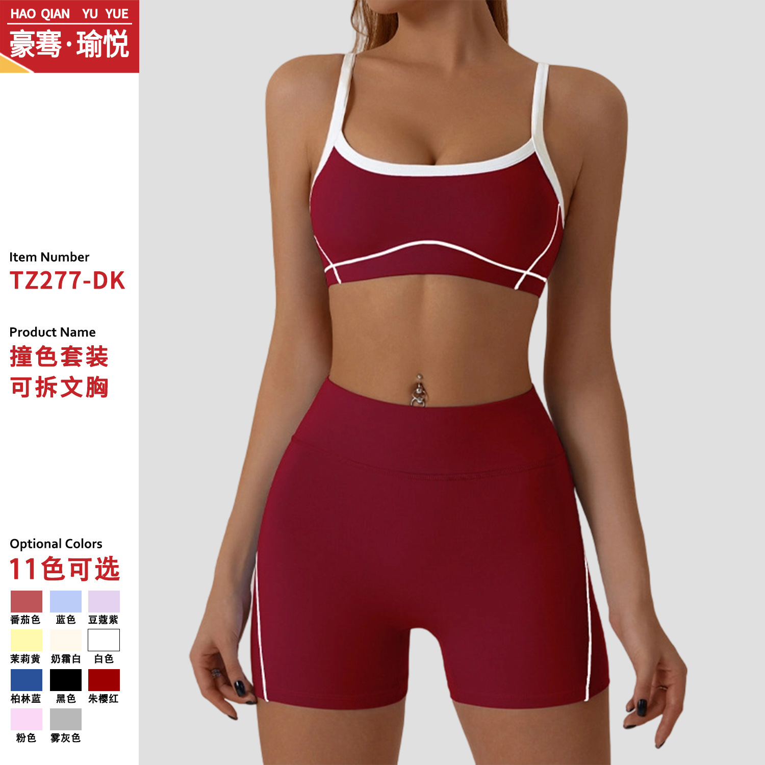 Amazon European and American Nude Tight-Fitting Contrasting Color Yoga Clothing Sports Suit Women's Running Quick-Drying Sports Outdoor Fitness Clothing