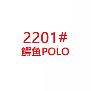 2201#���QƷ��polo�����b���I����T���羳ֱ�������{�~���bT