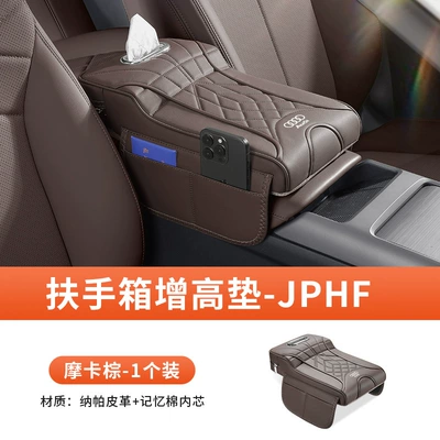 Audi Armrest Box Booster: Armrest box pad - armrest-box-mat-mocha-brown-audi-logo