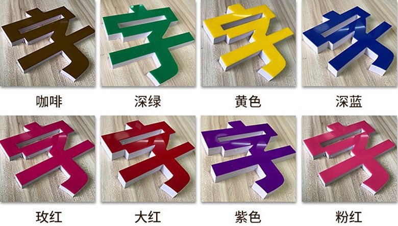 颜色图2_副本