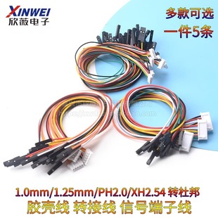 �Ű�2.54-1p�DXH2.54/PH2.0/1.0/1.25mm�z�����Ӿ�2P-6P�D�Ӿ�