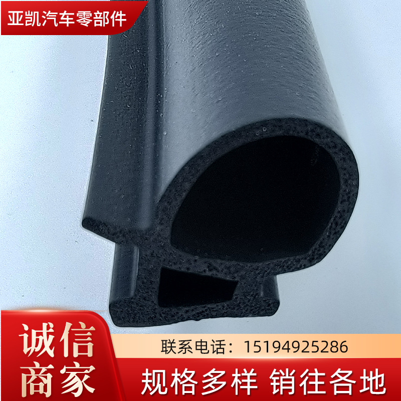 Rubber seal strip Ethylene and C foam rubber seal strip Sponge…