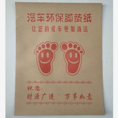 Custom-made disposable car floor mats, Universal Foot Pad - 20-sheets-of-foot-pad-paper-universal-model-a001