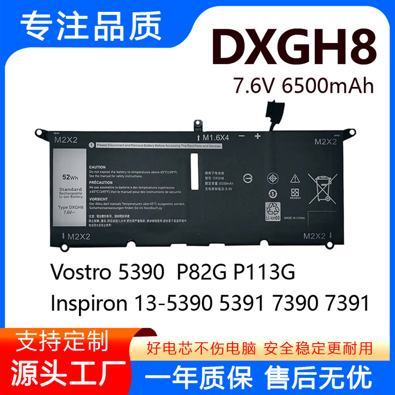 Suitable for Dell Xps13 9370 9380 7390Inspiron 5390 Dxgh8 Hk6N5 Battery