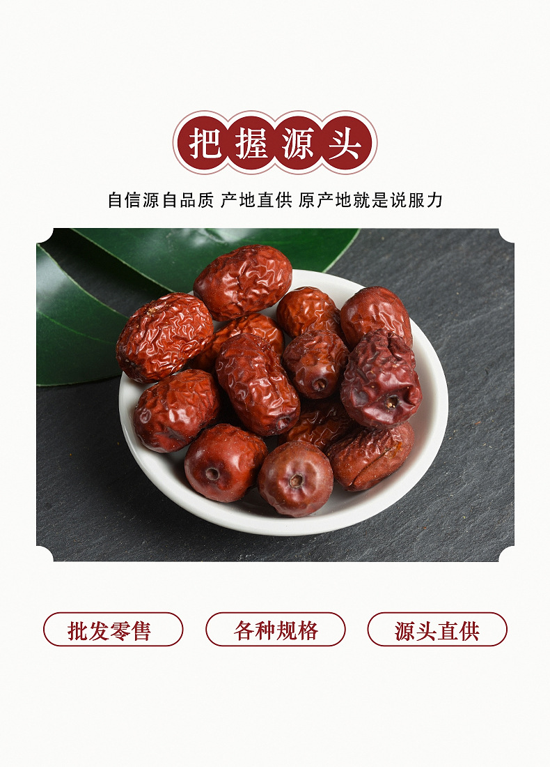 Red Jujube Dates (Ziziphus jujuba) — Xinjiang Ruoqiang Grey Dates, Dried Food Herb key features