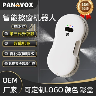 擦窗机器人双喷水自动擦窗户 擦窗机擦窗机器人无刷电机擦窗神器