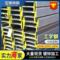 12号工字钢今日价格_规格重量表
