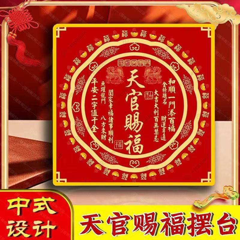 推荐正品加厚天官赐福摆台麒麟新款版金边客厅办公室高档创意摆件|undefined