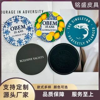 PU杯垫定制家用餐桌可印logo垫杯垫防烫垫耐高温餐垫跨境广告礼品
