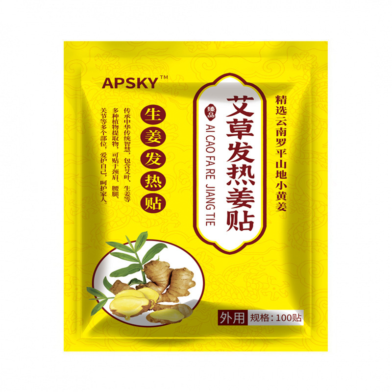 お灸パッチ、よもぎパッチ、よもぎ葉温湿布パッチ、首、肩、腰、脚関節パッチ、温灸パッチ、工場卸売|undefined