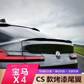 定风翼;大包围;车身及附件